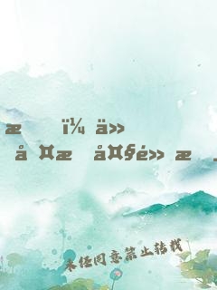 我，仙古最大黑手